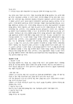 RFID와 재고․자산 관리 조사-4