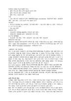 RFID와 재고․자산 관리 조사-6
