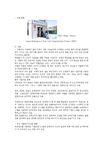 신재생에너지 레포트-4