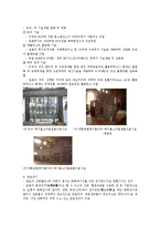 신재생에너지 레포트-7