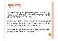 콜라 속에 있는 인산의 측정(산-염기적정 실험)-2