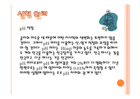 콜라 속에 있는 인산의 측정(산-염기적정 실험)-3