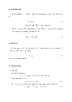 직류 전류 및 전압 측정-4