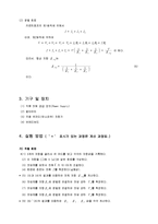 직류 전류 및 전압 측정-5