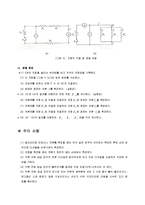 직류 전류 및 전압 측정-6
