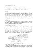 실험3 반파 및 전파 정류 회로-2