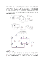 실험3 반파 및 전파 정류 회로-3