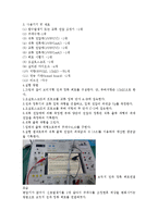실험3 반파 및 전파 정류 회로-5