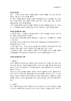 액상침투법(PT) 레포트-3