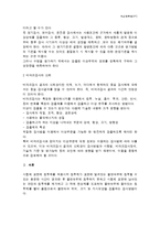 액상침투법(PT) 레포트-4