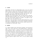 액상침투법(PT) 레포트-5
