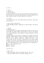 예비보고서(2주차) 논리회로의 간략화-7