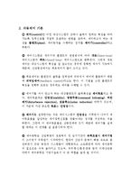 자동제어 레포트-3