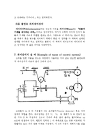 자동제어 레포트-9