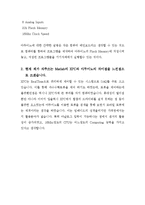 PID제어 레포트-4