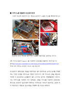 PID제어 레포트-5