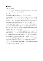 PID제어 레포트-6