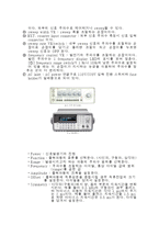 신호 발생기 사용법-4