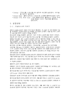 신호 발생기 사용법-5
