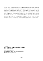 보의 전단력 실험-9
