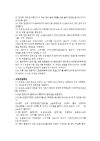 전자측정연습 레포트-3