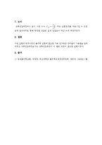 전자측정연습 레포트-6
