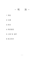 창의공학 ‘LED조명’ 사용으로 에너지 절감-2