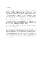 창의공학 ‘LED조명’ 사용으로 에너지 절감-3