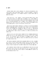 창의공학 ‘LED조명’ 사용으로 에너지 절감-6