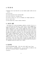 창의공학 ‘LED조명’ 사용으로 에너지 절감-7