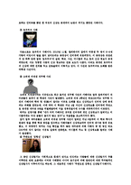 컴퓨터 및 인터넷으로 인한 신상털기의 문제점과 사례를 통한 분석 및 예방법과 시사점-2