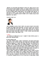 컴퓨터 및 인터넷으로 인한 신상털기의 문제점과 사례를 통한 분석 및 예방법과 시사점-3