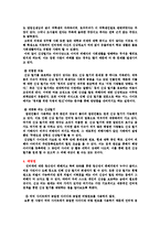 컴퓨터 및 인터넷으로 인한 신상털기의 문제점과 사례를 통한 분석 및 예방법과 시사점-5
