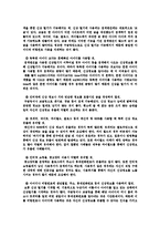 컴퓨터 및 인터넷으로 인한 신상털기의 문제점과 사례를 통한 분석 및 예방법과 시사점-6