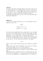 쿨롱의 법칙 레포트-2
