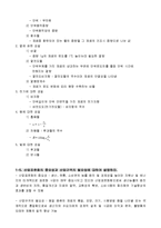 토목재료학1장 연습문제-2