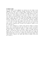 일반화학 레포트-2