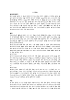 일반화학 레포트-3