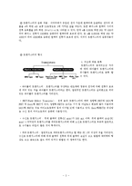 트랜지스터의 동작 특성-4