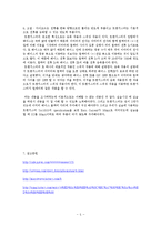 트랜지스터의 동작 특성-6