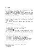 교육방법 완성 레포트-1