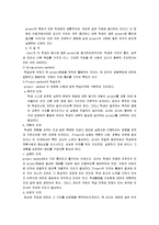 교육방법 완성 레포트-2