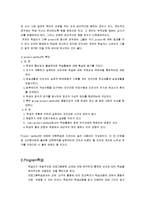 교육방법 완성 레포트-3
