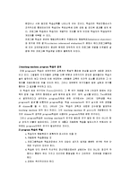교육방법 완성 레포트-4