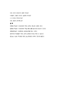 교육방법 완성 레포트-8