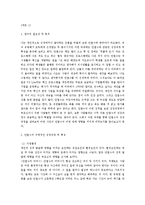 교육심리 레포트-1