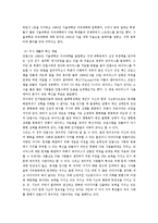 교육심리 레포트-3