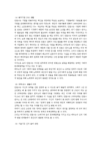 교육심리 레포트-4