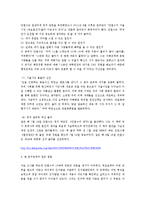 교육심리 레포트-5