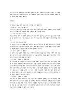 교육심리 레포트-6